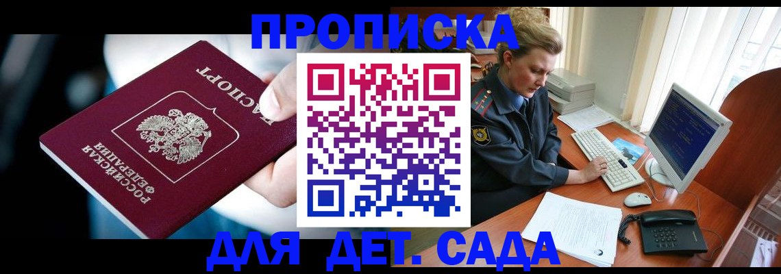 регистрация в Анапе