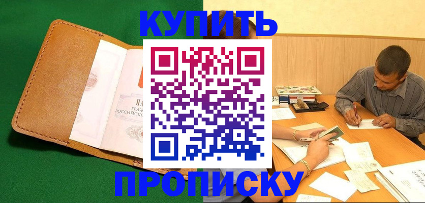 регистрация в Анапе